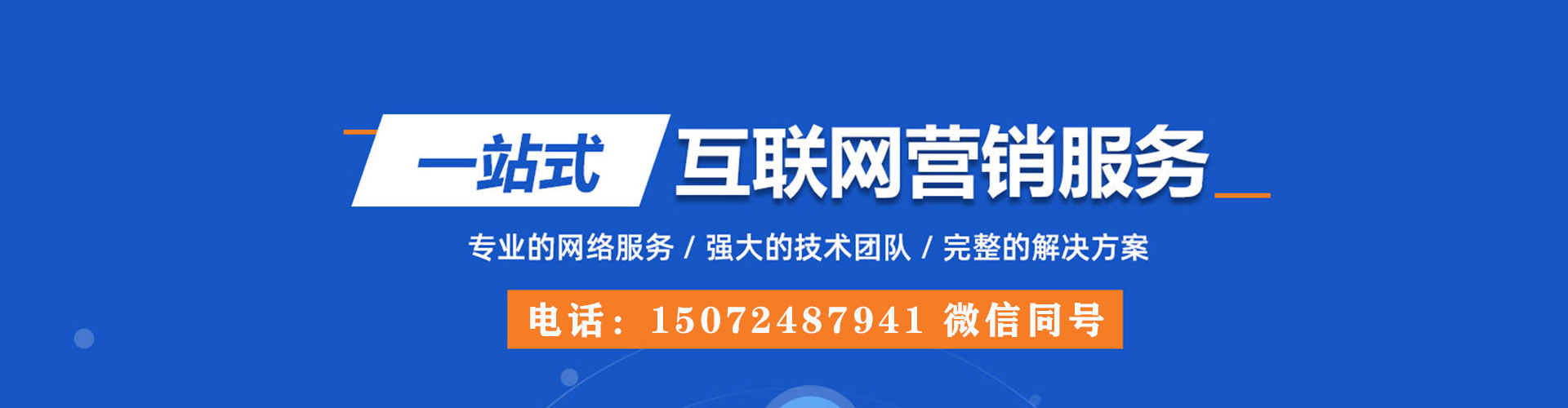 金东推广竞价